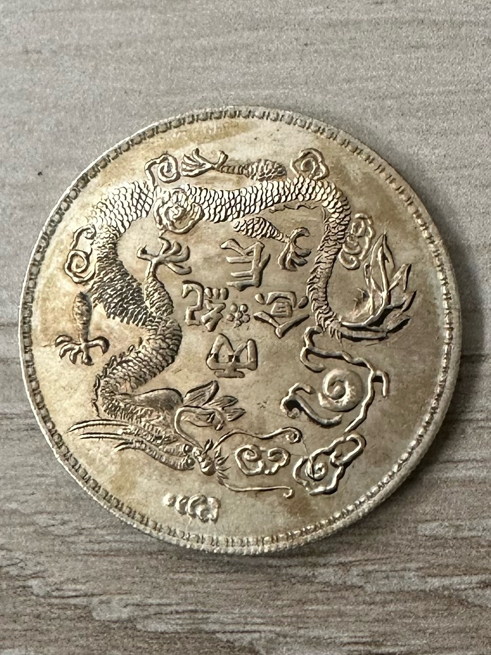 VTG China Dragon Dollar Coin
